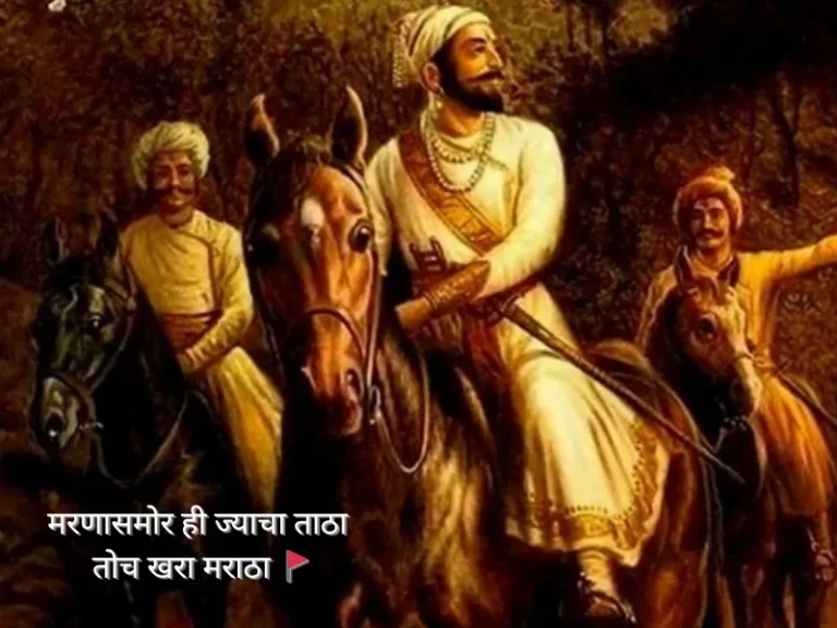 शिवाजी महाराज / chatrapati shivaji maharaj