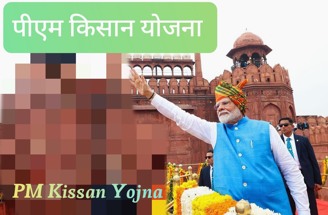 PM Kisan Samman Nidhi Yojna